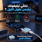 SmartCharge Protect – شاحن ذكي يفصل أوتوماتيكياً