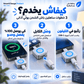 SmartCharge Protect – شاحن ذكي يفصل أوتوماتيكياً